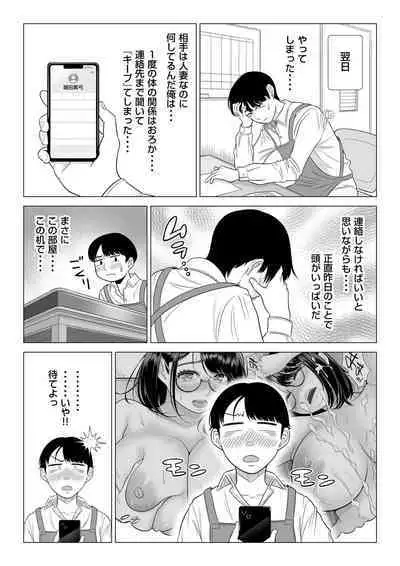 Manbiki Hitozuma Keep Tenchou