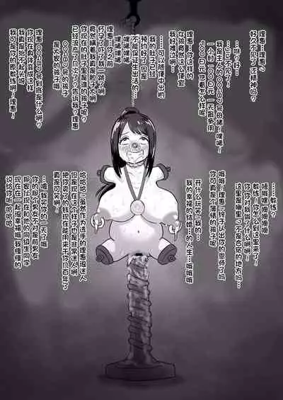 凄惨
