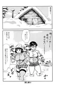 [Goblin] Yacchae! [Digital]