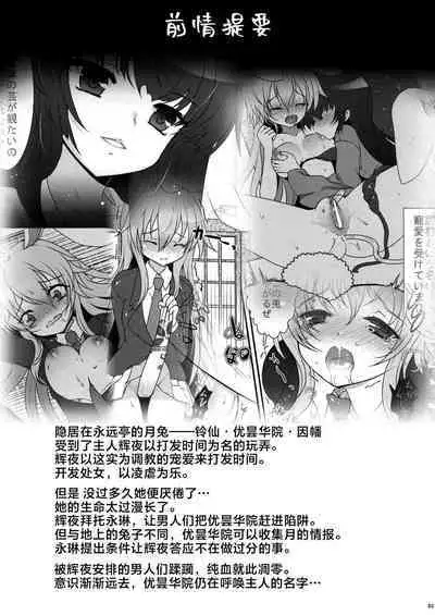 Scapegoat Act: 2