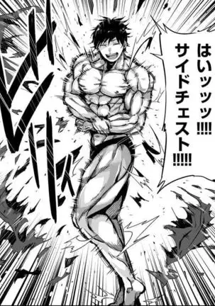 Tokubetsu Eigyou Itashimasu