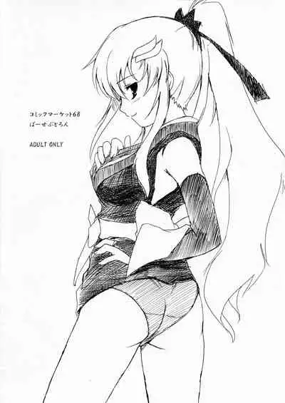 Omake Bon