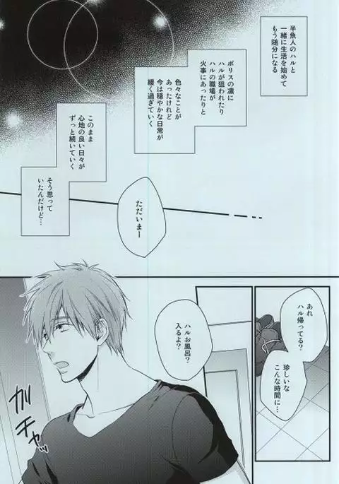 Itoshii Hito to