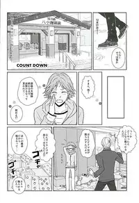 (C89) [Five Thirty (Nonoda Yamato)] COUNTDOWN (Persona 4)