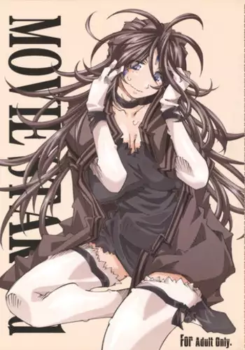 (C76) [RPG COMPANY 2 (Toumi Haruka)] Movie Star 5d (Ah! My Goddess)