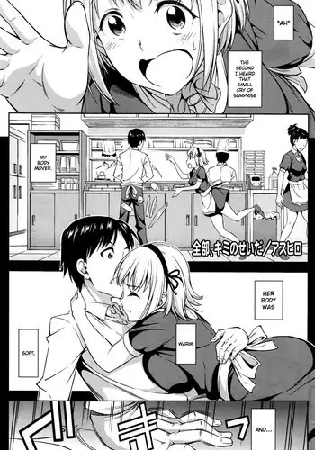 [Asuhiro] Zenbu, Kimi no Sei da (COMIC HOTMILK 2016-04) [English] {NecroManCr}
