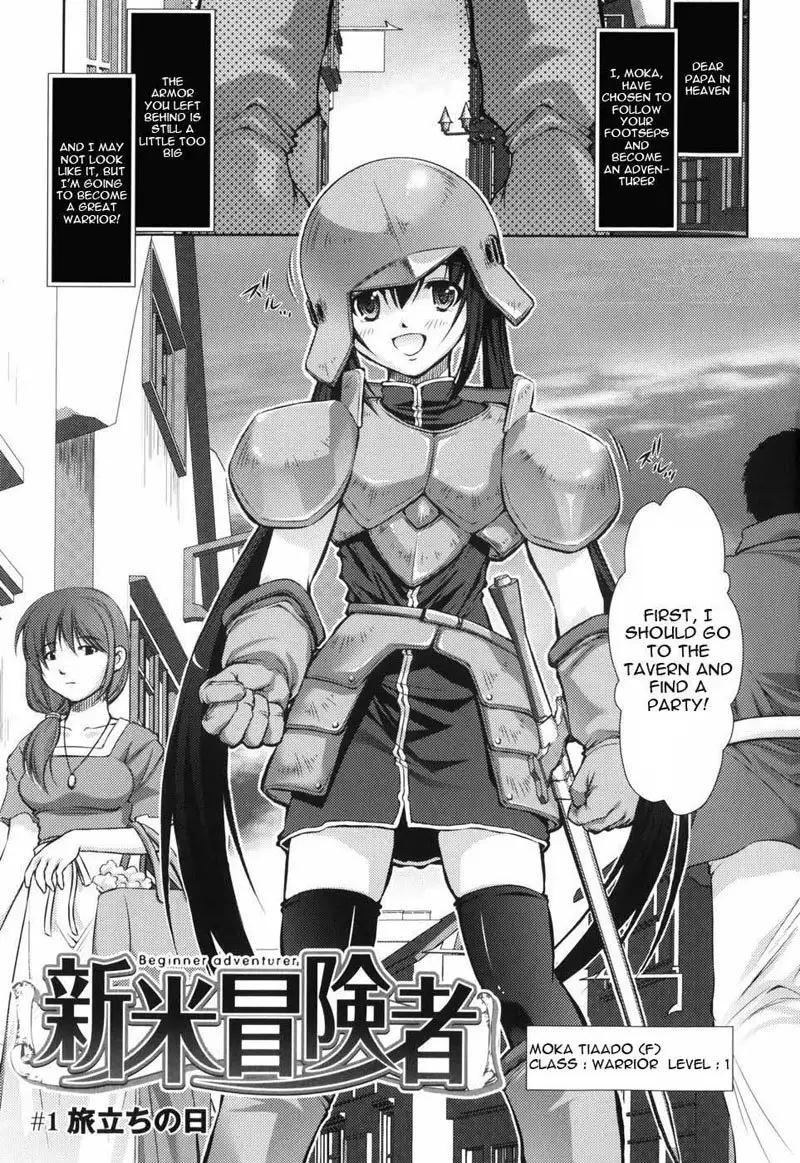 Beginner Adventurer CH2
