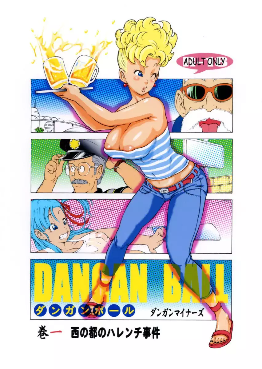 Dangan Ball
