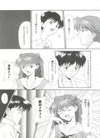 Jinrui Saikyou VS Risei Soushuuhen