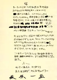 (C53) [STUDIO LOUD IN SCHOOL (Hagiwara Kazushi)] Shitae (Bastard!!)