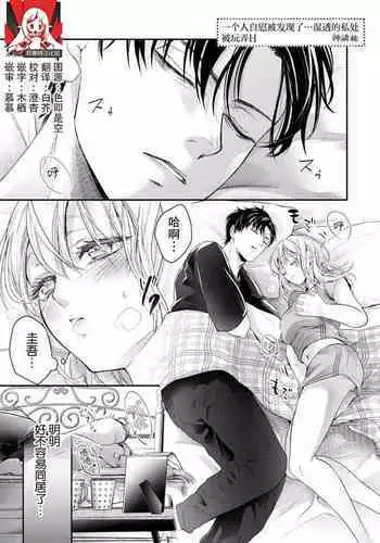 hitori de shi teru no ga barete… bishonure hibu seme rare H | 一个人自慰被发现了…湿透的私处被玩弄H