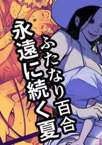 [Tosha Pink (Chimeda)] Eien ni Tsuzuku Natsu ~Futanari Kaii x Shoujo~ | A Summer That Lasts Forever ~Futanari Ghost x Girl~ [English] [Mr_Person]