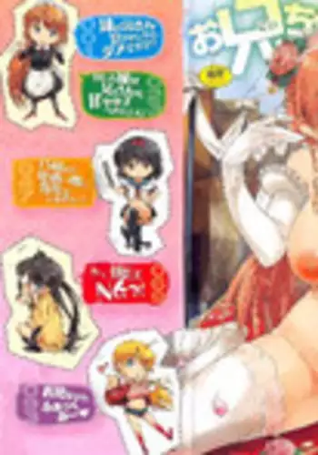 [Knuckle Curve] Onii-chan, Sekai de Ichiban Shiawase ni Shitagerune [Chinese]