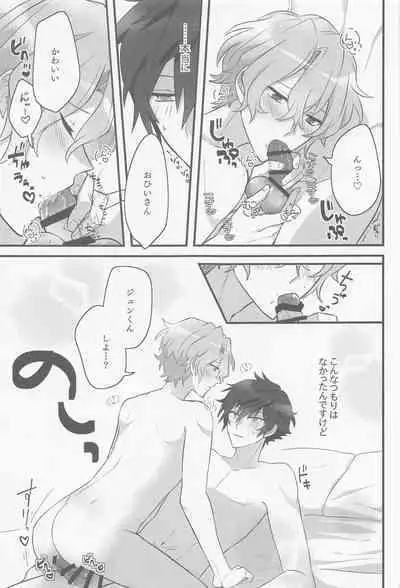 Kawaiitte Itte Mimakuru Daisakusen