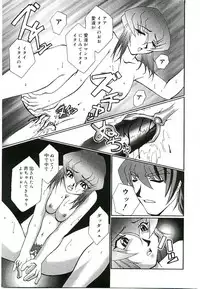 [Kumasaka Ramao] Injutsu Shinansho Sangou