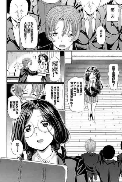 Kuroku Somerareta Canvas | 被染成黑色的畫布