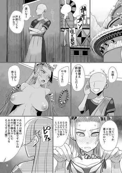 大師がマッサージされるだけの本