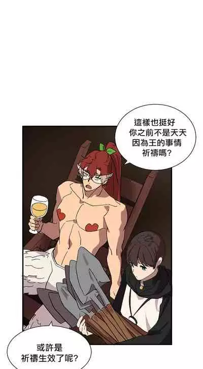 王的土豆 01-02 Chinese