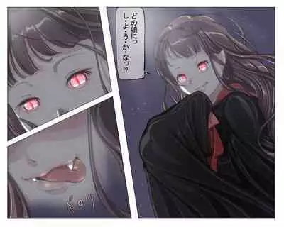 Vampire Girls Multiplying - Chapter 2