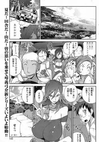 [Kotoyoshi Yumisuke] Kaichichi Miko Uzume Ch. 1-9