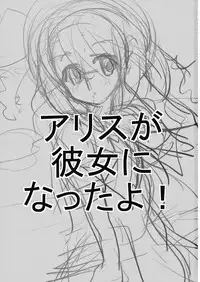 (C74) [gallop (shige)] Aishiteru Fall (Touhou Project)