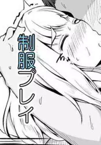 彼氏の性癖が思ってたよりガチでドン引きする彼女