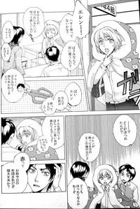 [Ago (Gotou)] Akai Ito (Attack on Titan) [2014-01-12]