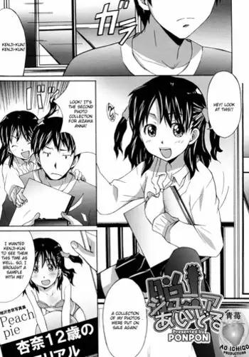 [Ponpon] Junior Idol [English]