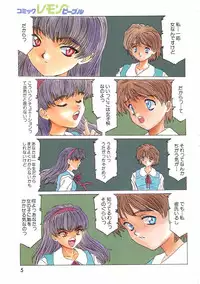 Aran-Rei　Yokan…