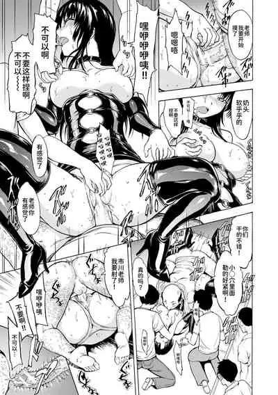 [Hakaba] Onna Kyoushi Ichikawa Miyuki [Chinese] [BLUE氪个人翻译] [digital]