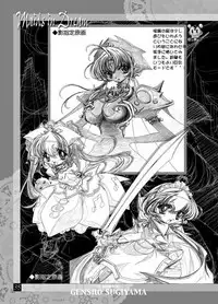 (C60) [G-Factory Club (Sugiyama Genshou)] THE WORKS OF GENSHO SUGIYAMA 2001 SUMMER (Original)