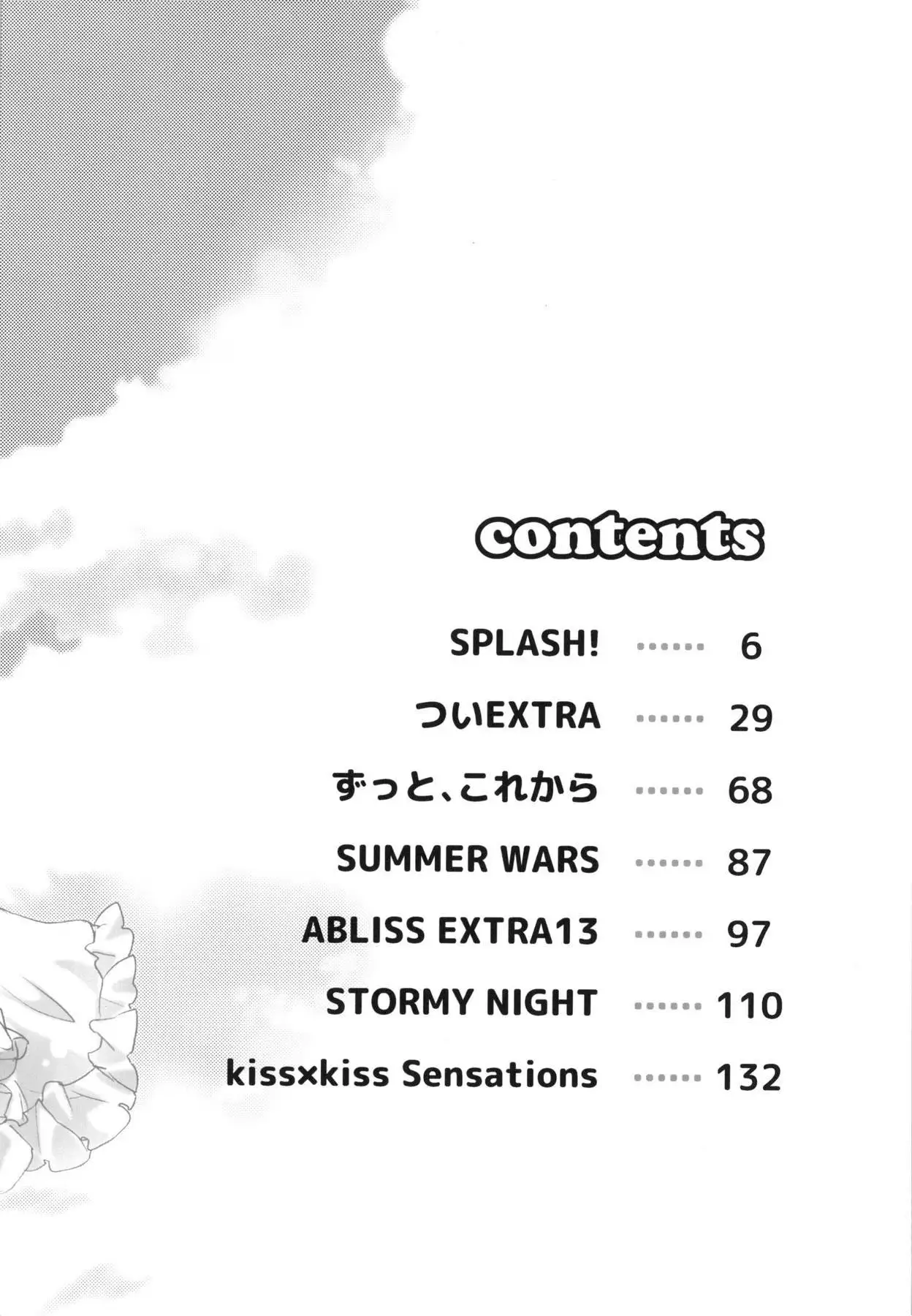 Splash Summer!!