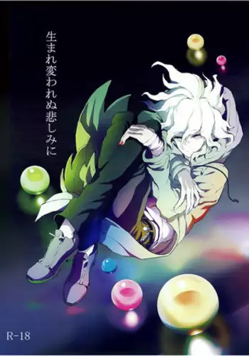 (SUPER23) [ZCC (Zakiko)] Umarekawarenu Kanashimi ni (Super Danganronpa 2) [English]