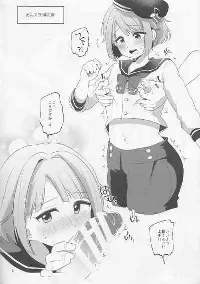 Niji Danshi!! 2