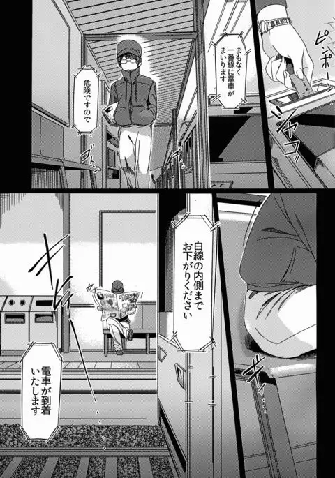 Fukunyuu Cinderella Stage
