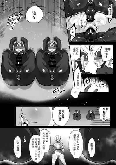 Mahou Shoujo vs Futanari Sentouin Shimai