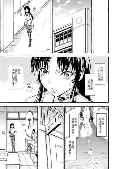 [Hakaba] Onna Kyoushi Ichikawa Miyuki [Chinese] [BLUE氪个人翻译] [digital]