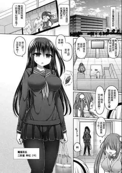 [Hashimura Aoki] Jewel Maiden Ch. 1 (COMIC AUN Kai Vol. 12)[Chinese]【羅莎莉亞漢化】