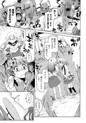 [Narusawa Kei] Koe ♥ Mane Ch. 1-2