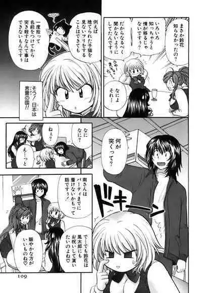 Halftime Lovers Vol. 2