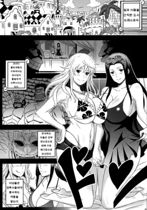 Rakuen Onna Kaizoku Soushuuhen ~GOLD~ - | 낙원여해적 -GOLD-