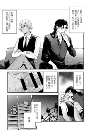 Dice oneself