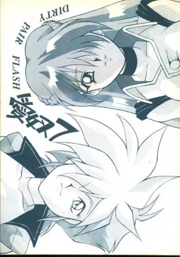 [AB LABORATORY (NEW AB)] Aido 7 - Flash 7 (Dirty Pair Flash)