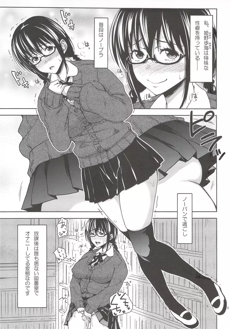 Turning Point Another Himeno Hen