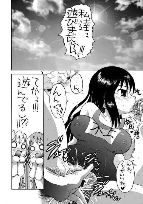 Kujira to Mizugi to Sakamoto-san