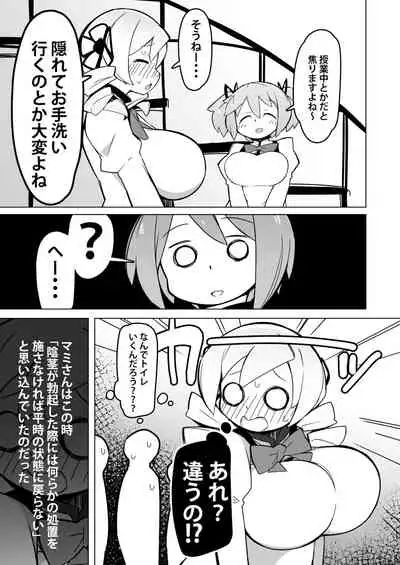 Mami vs Madoka