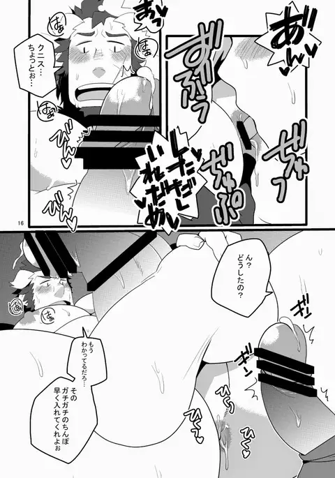 Monku to yūsha to noroi no mahō