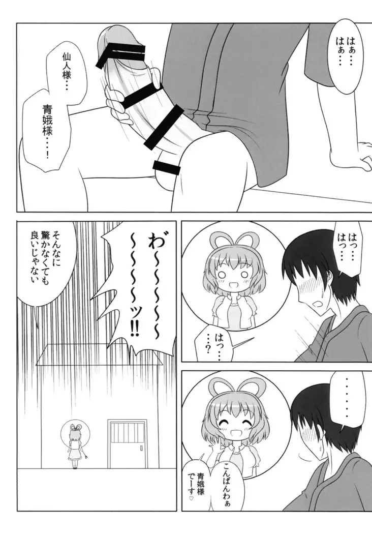 Nyan Nyan shimasho!