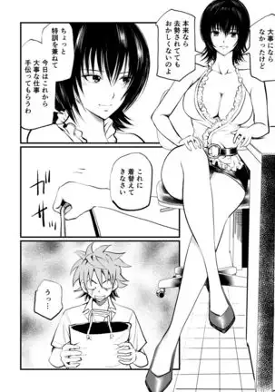 Dr. Mikado No Dankon Kanri