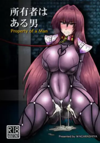 [Wagarashiya (Tasuro Kuzuha)] Shoyuusha wa Aru Otoko - Property of a Man (Fate/Grand Order) [Digital]